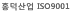 홍덕산업 ISO 9001
